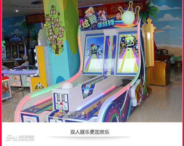 炫舞保龄球游戏机,电玩城设备厂家